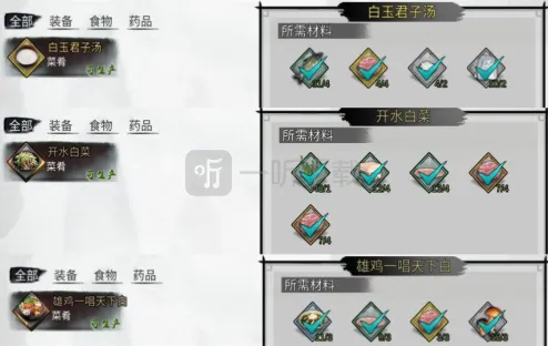 我的侠客叫花鸡在哪买 叫花鸡任务攻略