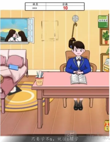 汉字找茬王右耳