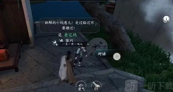 逆水寒手游咕咕鸠怎么过 咕咕鸠任务攻略