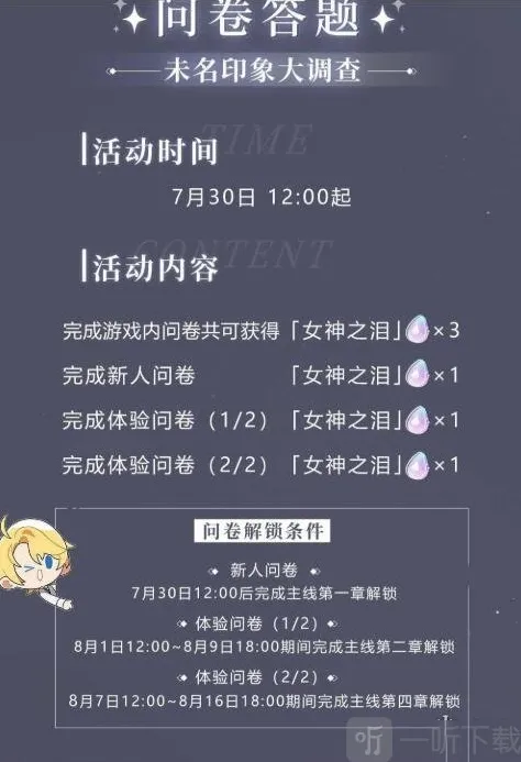 未定事件簿礼包