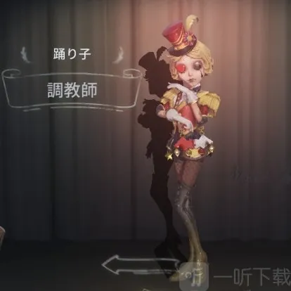 第五人格监管者