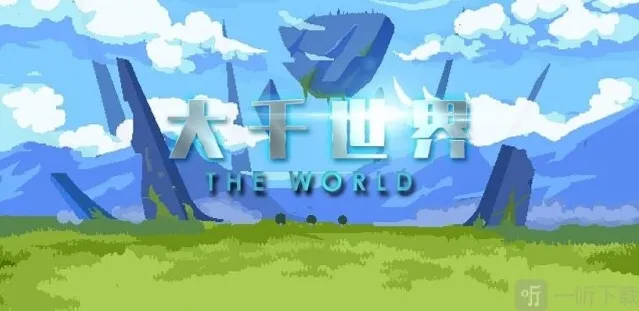 大千世界瀑布花位置在哪 瀑布花获得方法介绍