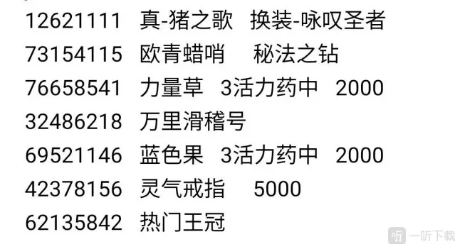 大千世界8月兑换码是什么 2020最新兑换码密语cdk大全
