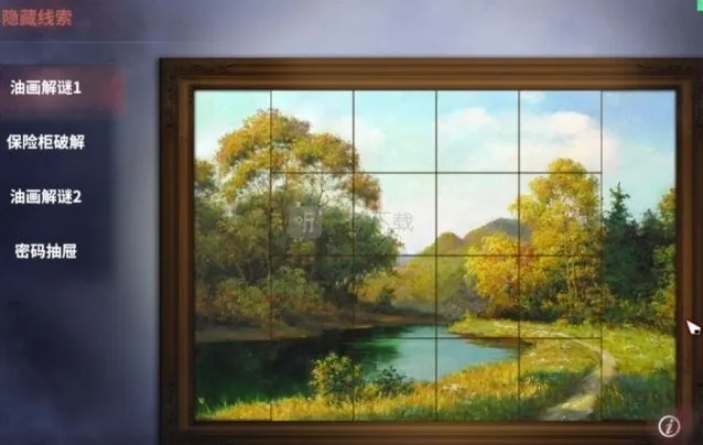 迷雾之夏油画解谜1怎么做 隐藏线索油画解谜内容一览