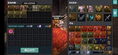 魔渊之刃怎么出售装备 多余装备处理方法