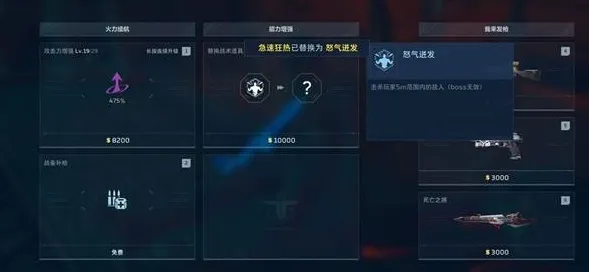 逆战未来实战技巧