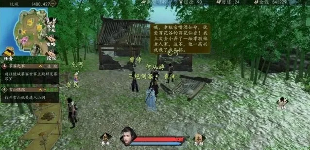 下一站江湖棒法