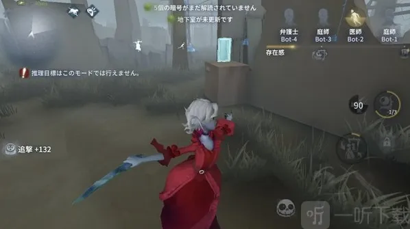 第五人格求生者