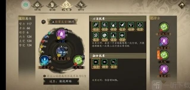 下一站江湖意剑