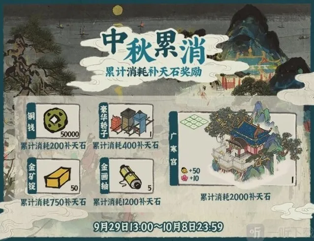 江南百景图赵明诚