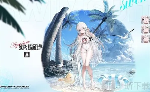 碧蓝航线SSR赫敏泳装皮肤什么时候上线 SSR赫敏新皮肤介绍