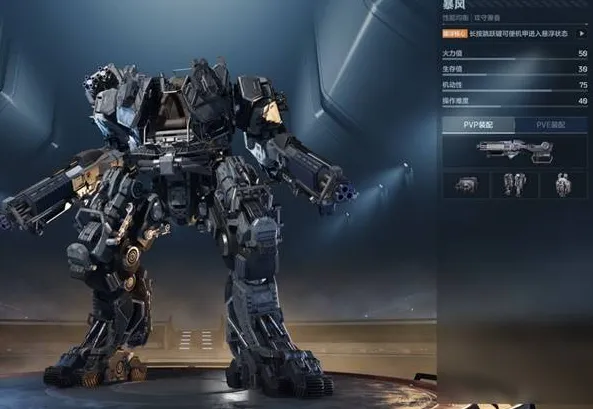 逆战未来排位赛机甲方得分技巧-逆战未来排位赛机甲怎么玩