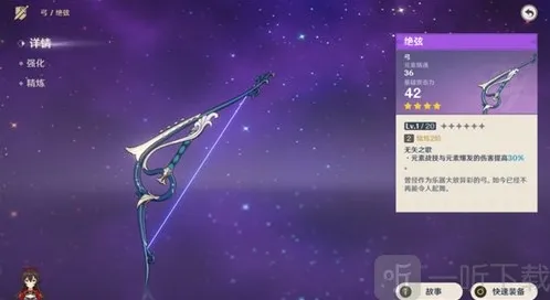 原神怎么选择弓箭武器 平民最强弓箭武器分析