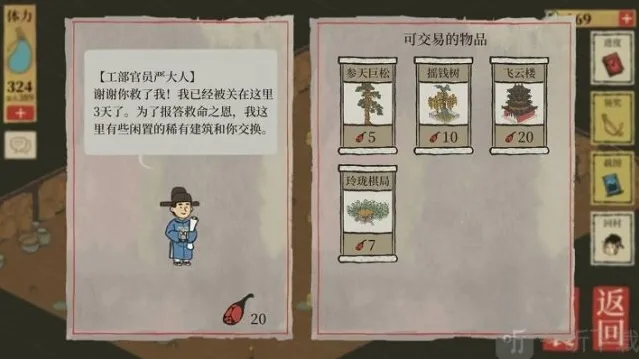 江南百景图火腿可以留着下次使用吗 火腿兑换建议介绍