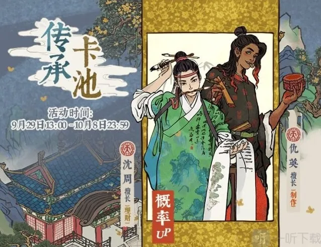 江南百景图活动