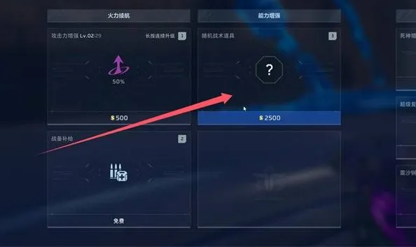 逆战未来增益获取及效果说明-增益效果应用教学