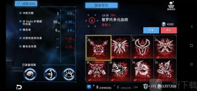 聚爆装备图鉴 λ栏装备图鉴大全