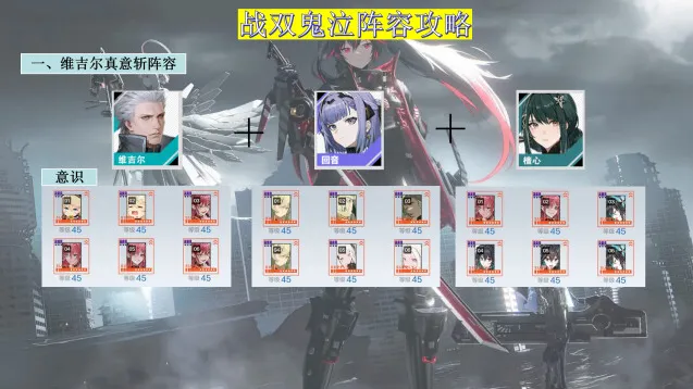 战双帕弥什含英