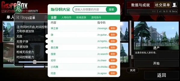 g沙盒仇恨内置菜单版下载 g沙盒仇恨内置模组菜单下载