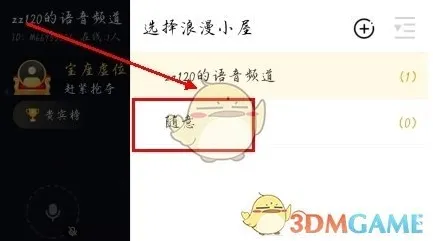 多玩语音来源于