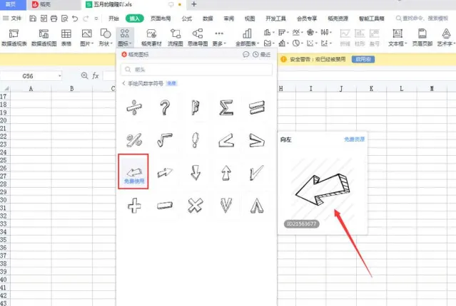 Excel表格数字符号