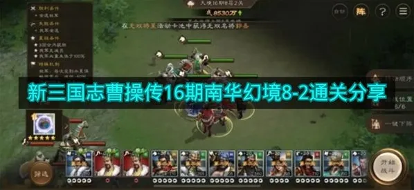 新三国志曹操传三国志曹操传