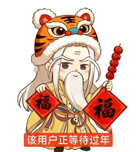 天龙八部柿柿如意