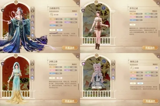 无限暖暖符合条件