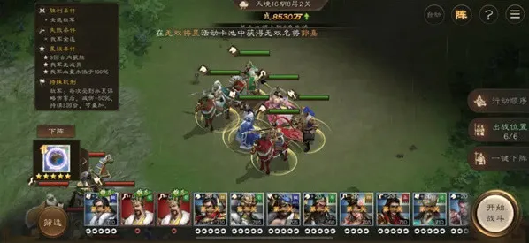 新三国志曹操传马超