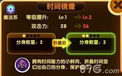 宫爆老奶奶2小少爷时间镜像技能属性详细解析