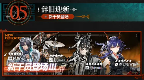 明日方舟2026年春节限定是谁 2026年春节限定卡池