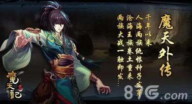 魔天记手游解救珈蓝怎么过 解救珈蓝通关攻略