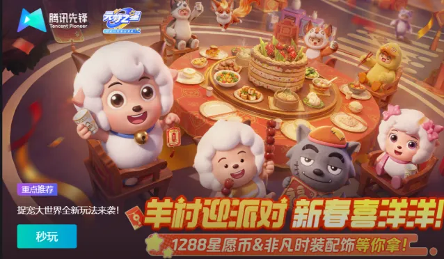 腾讯云游戏云游戏