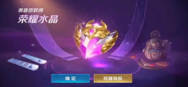 王者荣耀万象晶石有什么用-王者荣耀万象晶石用途介绍