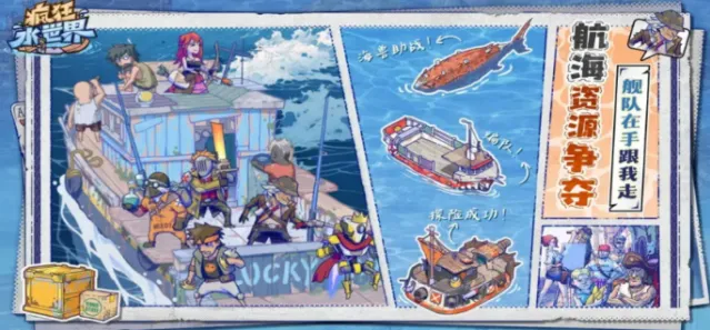 疯狂水世界有效期