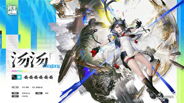 明日方舟终末地敌人