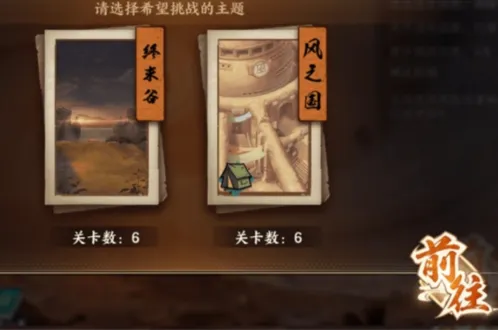 火影忍者忍者新世代思路