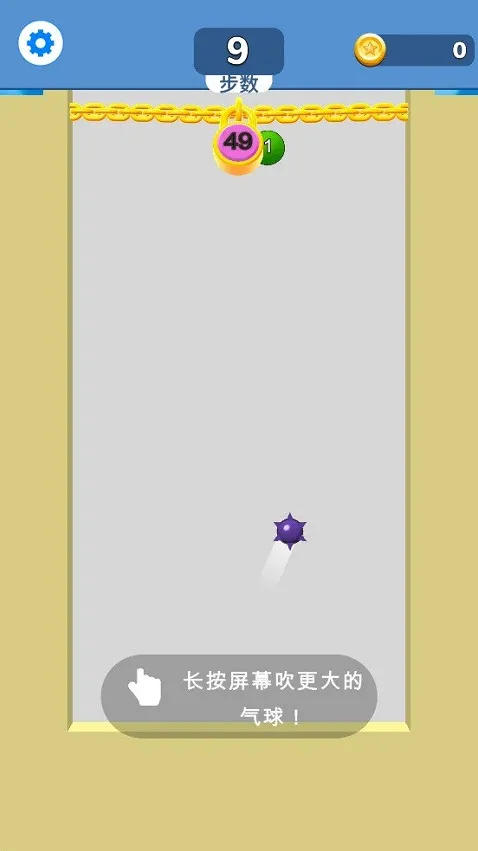 气球突围战障碍