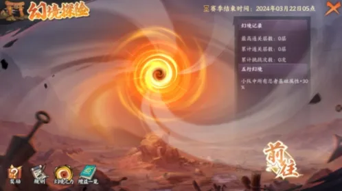 火影忍者忍者新世代探险