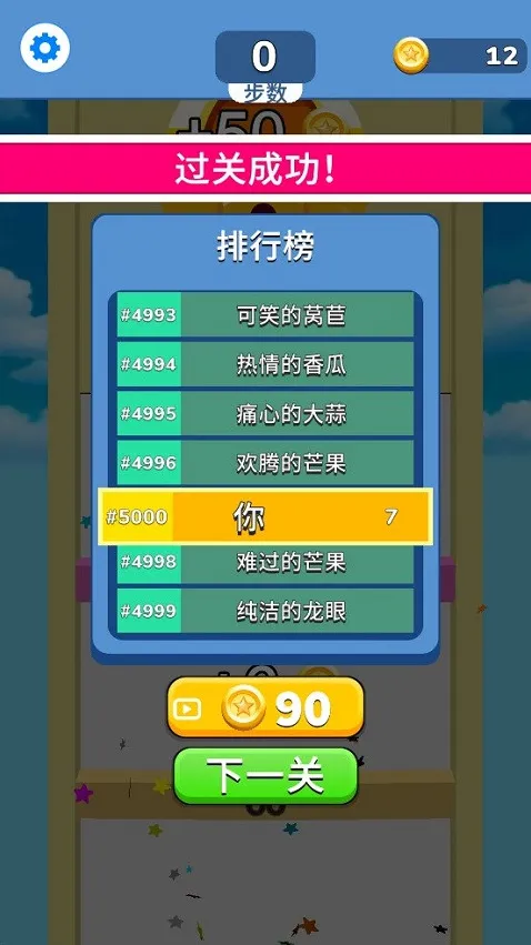 气球突围战玩家