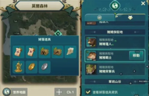 二之国交错世界森林