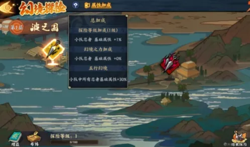 火影忍者忍者新世代增益