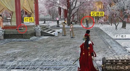 燕云十六声石座