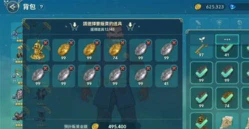 二之国交错世界无名