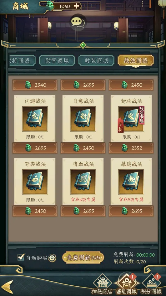 养成解读之战法系统全解：从获取到运用