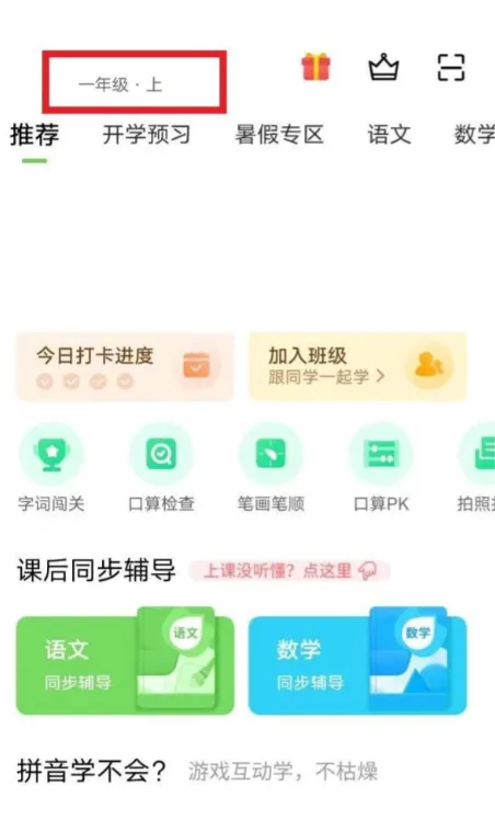 赣教云教学通教学通