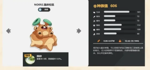 洛克王国手游蹦床松鼠技能怎么搭配-洛克王国手游蹦床松鼠技能搭配攻略