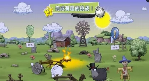 云和绵羊的故事2故事