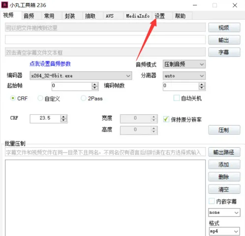小丸工具箱开启
