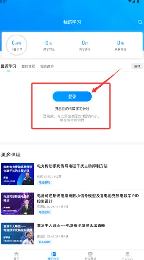 电子研习社线下培训